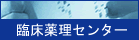 �Տ��򗝃Z���^�[